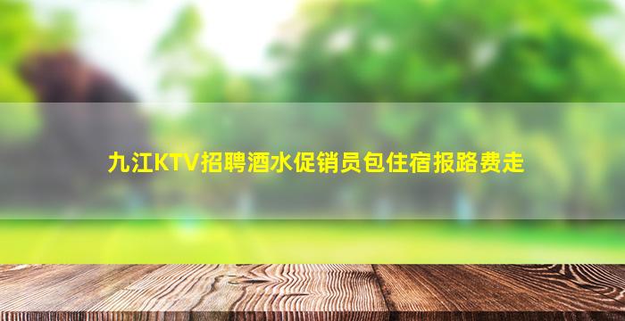 咸宁酒吧招聘
