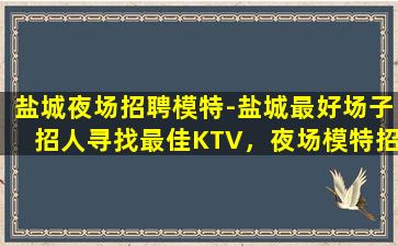 十堰夜总会招聘